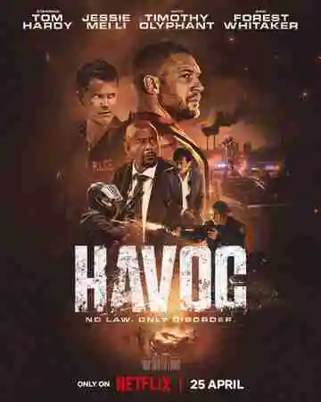 Опустошение